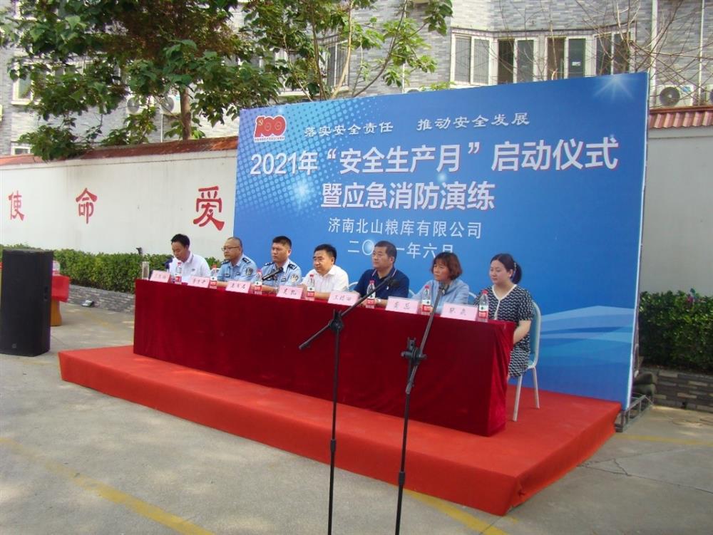 產(chǎn)發(fā)園區(qū)集團直屬企業(yè)濟南北山糧庫慶建黨百年，開展“我為群眾送平安” 2021年“安全生產(chǎn)月”啟動儀式