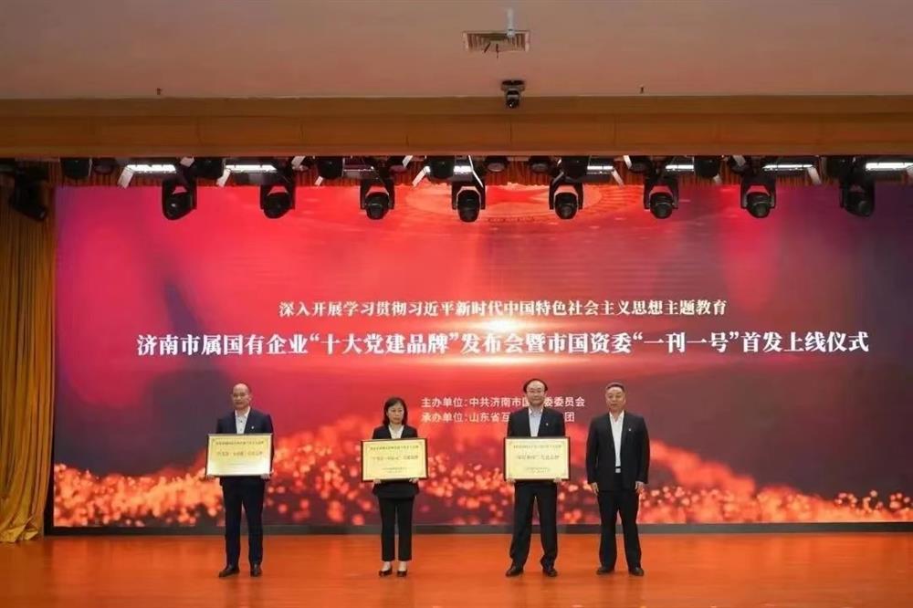 黨建品牌 | 市屬國有企業(yè)“十大黨建品牌”發(fā)布，元首針織黨支部“學為首·同心元”品牌榜上有名