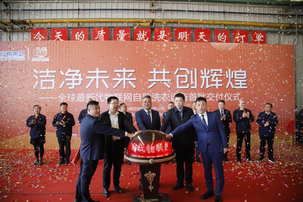 沖刺四季度，項(xiàng)目深化顯成效——小鴨控股集團(tuán)：深入推進(jìn)出口業(yè)務(wù) 開拓國(guó)際外貿(mào)市場(chǎng) 小鴨控股集團(tuán)海外出口訂單穩(wěn)步向上